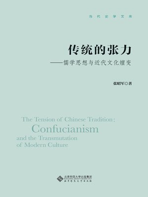 cover image of 传统的张力——儒学思想与近代文化嬗变